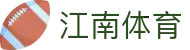 JN江南·(中国区)体育官方网站-JN SPORTS