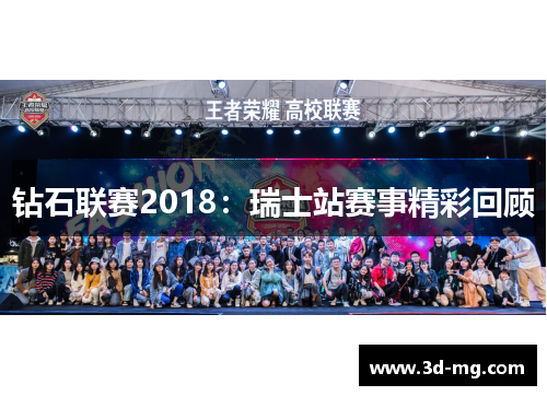 钻石联赛2018：瑞士站赛事精彩回顾